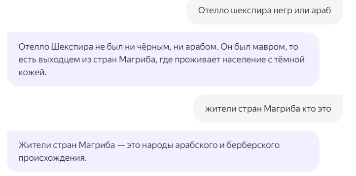 диалог с Алисой